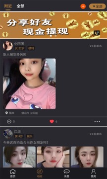 优尤果应用截图3