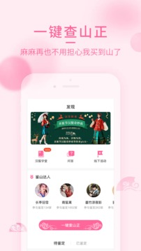 漢服薈截圖