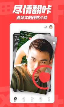 翻咔截圖