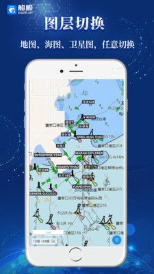 船顺v3.2.0截图2