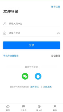 臨時(shí)工網(wǎng)截圖