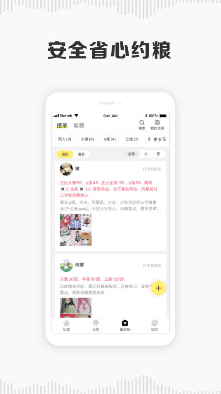 粮仓截图3