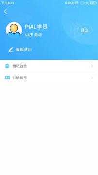 培諾PIAL學(xué)習(xí)系統(tǒng)軟件截圖