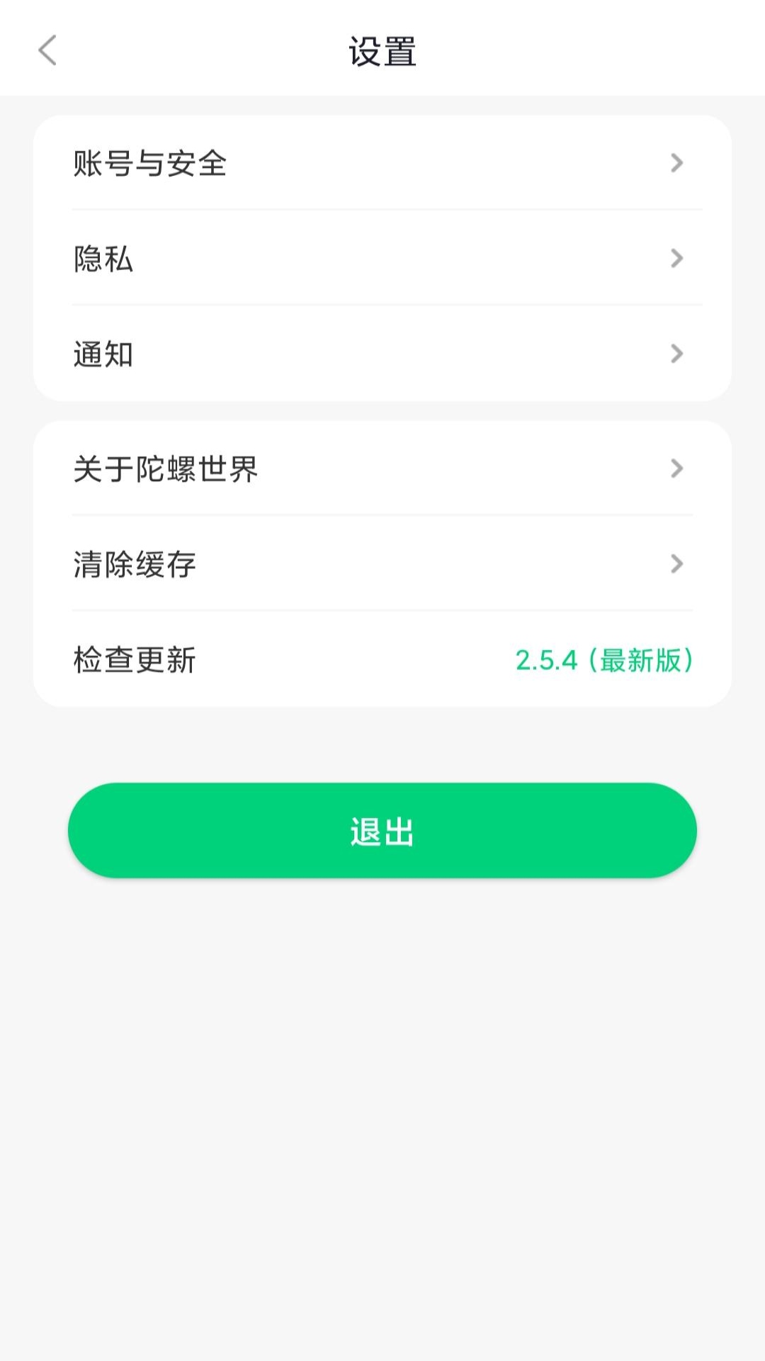 陀螺世界v2.5.4截图3