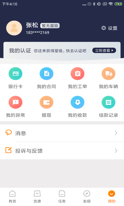 有货vv3.8.5截图2