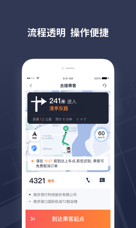 T3出租车司机v1.0.3截图2