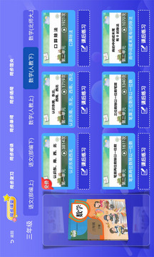 小初高同步提分課堂截圖