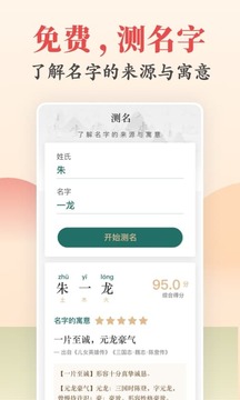 起名截圖