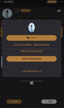 优尤果应用截图4