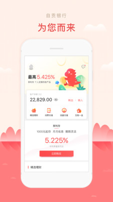 恐龙银行v4.0.7截图2