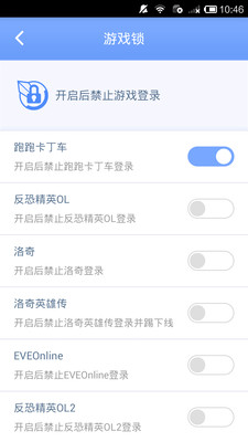 天成账号管家v2.6.3.2截图3