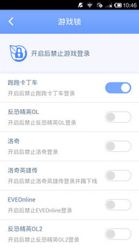 天成賬號管家截圖