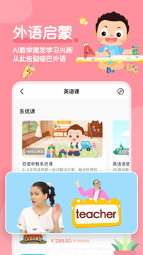 常青藤爸爸截圖