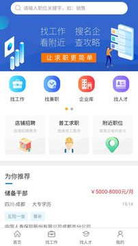 臨時(shí)工網(wǎng)截圖