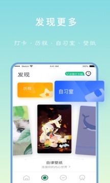 專注學習截圖