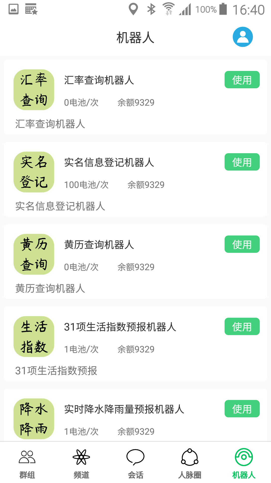 客匯寶截圖預(yù)覽