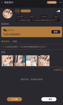 优尤果应用截图2