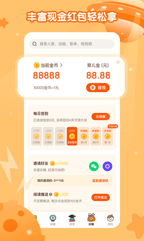 酷狗儿歌v20.0.0截图5