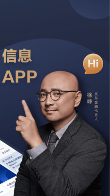 京东金融v6.1.41截图2