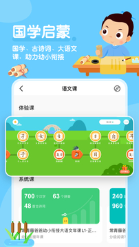 常青藤爸爸截圖