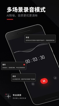 錄音專家截圖