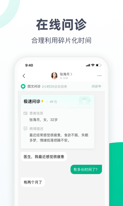 医蝶谷v4.4.0.3截图2