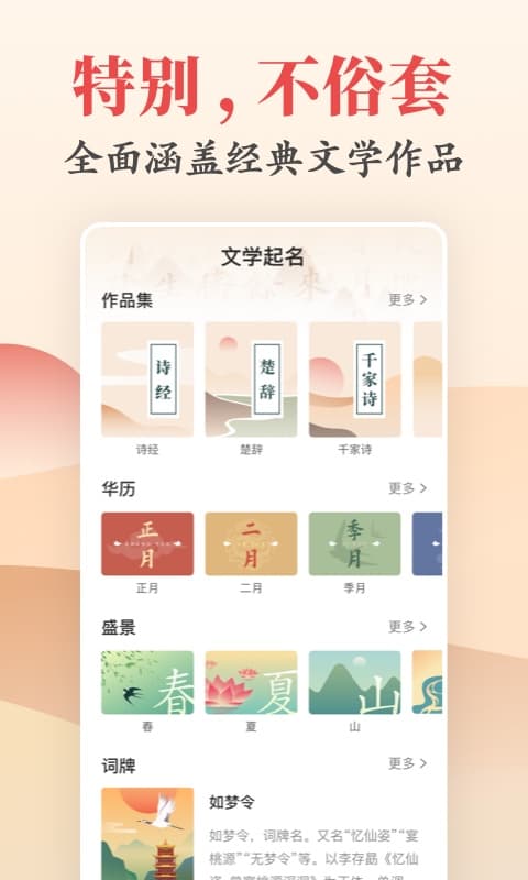 起名v2.2.0截图2