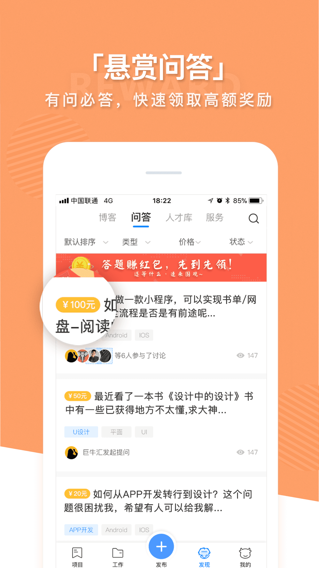 巨牛汇截图2