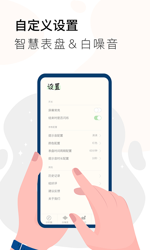 计时器Timerv1.0.8截图4