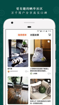野獸派截圖
