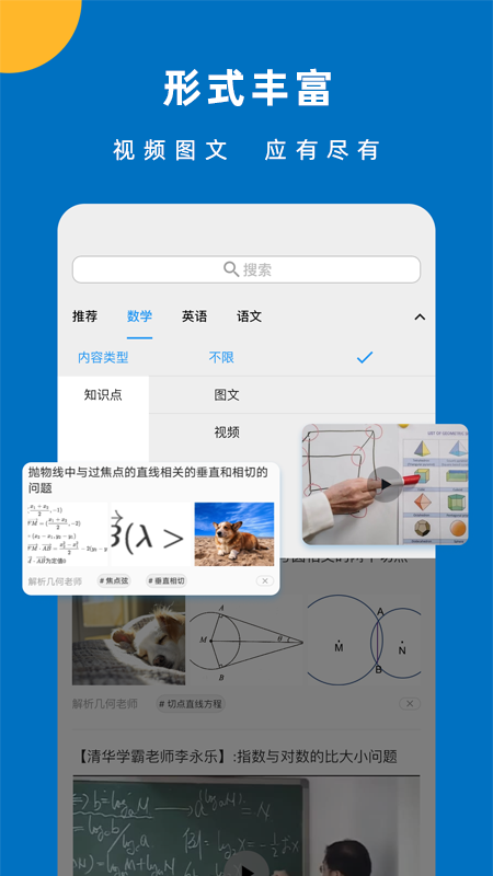 哒兔v1.2.5截图4