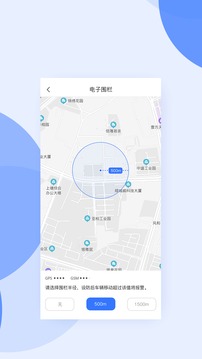 邦邦出行应用截图2