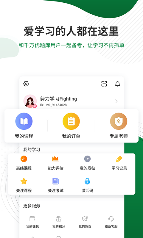 医学检验v4.82截图4