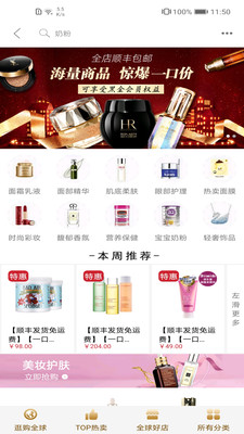 武商網(wǎng)截圖預(yù)覽