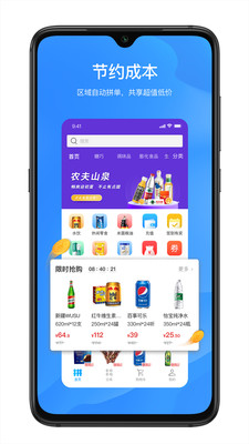 拼便宜v5.3.0截图1