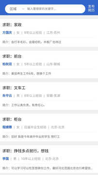 臨時(shí)工網(wǎng)截圖