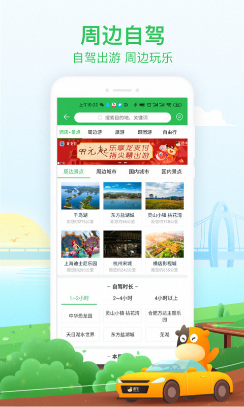 途牛旅游v10.45.0截图2