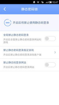 天成賬號管家截圖