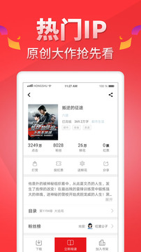紅薯閱讀截圖