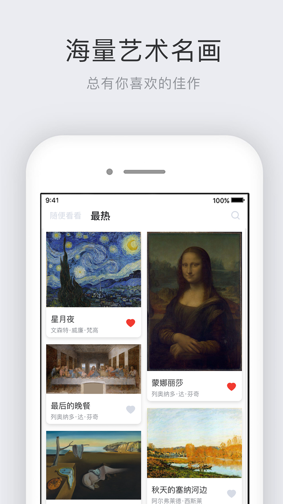 世界名画集v1.2.2截图1