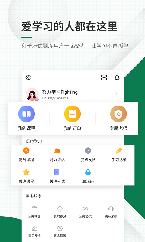 医学考试v4.82截图4