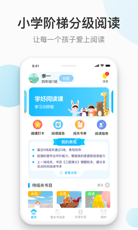 云上书院v3.3.9截图1