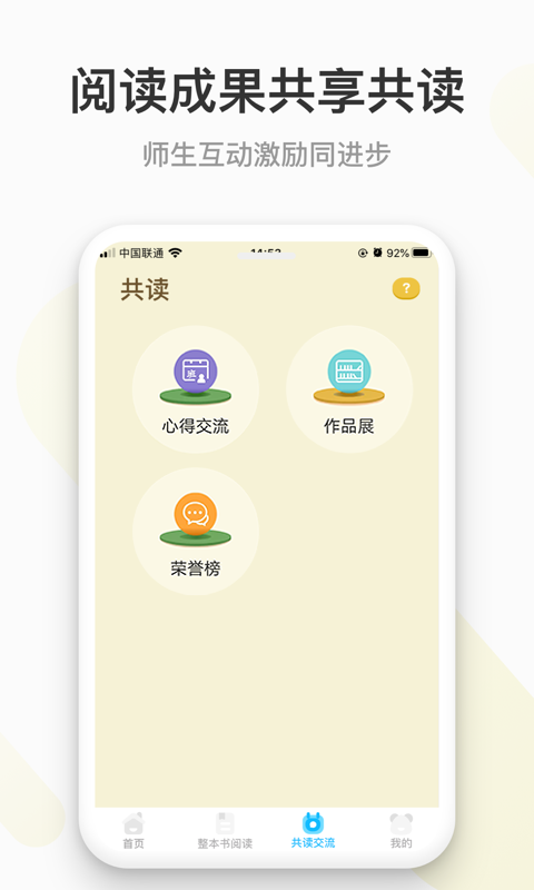 云上书院v3.3.9截图5