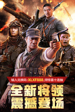 亮劍手游版截圖