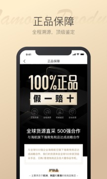 万里目应用截图2