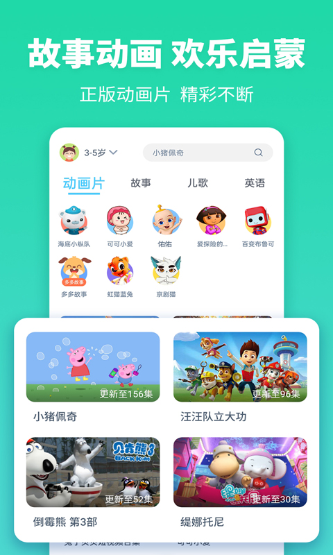 故事多多v1.3.1.0截图2