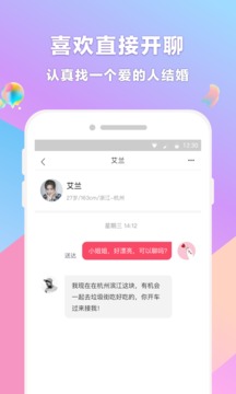 再婚相親網(wǎng)截圖