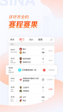 新浪體育截圖