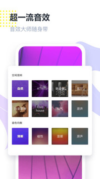 光音截圖