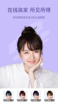 趣漫相機(jī)截圖